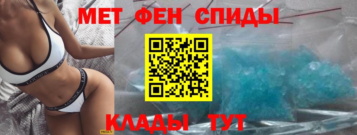АМФЕТАМИН 97% Курск