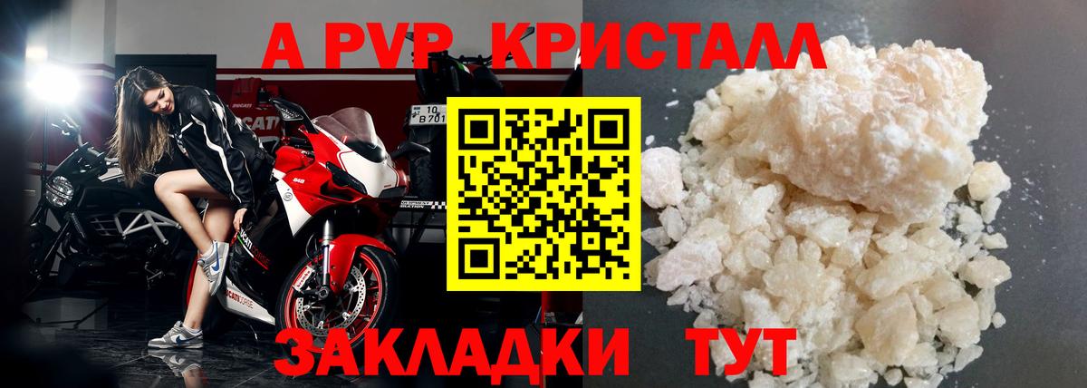A PVP мука Курск