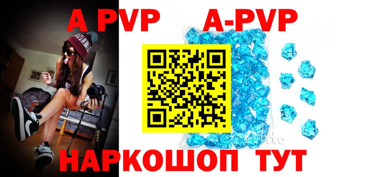 наркота  А ПВП СК КРИС  Вход с VPN  Курск 
