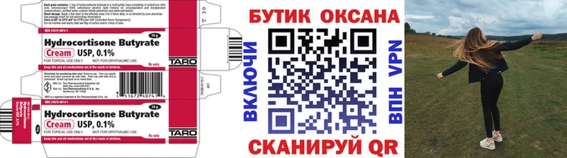БУТИРАТ бутандиол  наркошоп  Курск 
