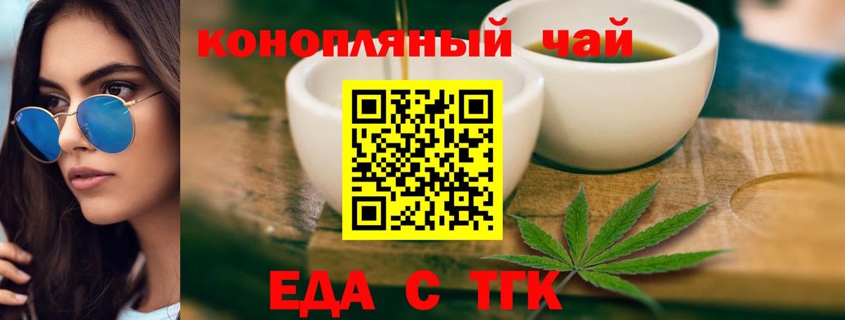 Печенье с ТГК конопля  Вход с VPN  Курск 