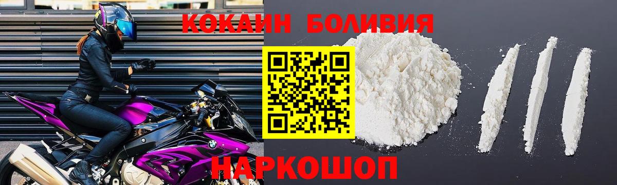 COCAIN Fish Scale  Вход с VPN  КОКАИН Колумбийский  Cocaine  Курск 