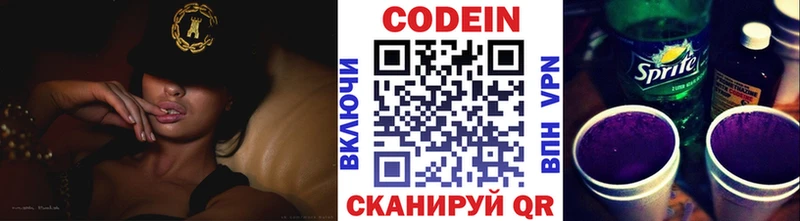 Codein Purple Drank  хочу наркоту  Курск 