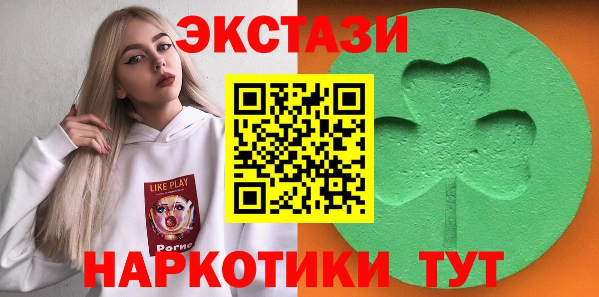Экстази MDMA Курск