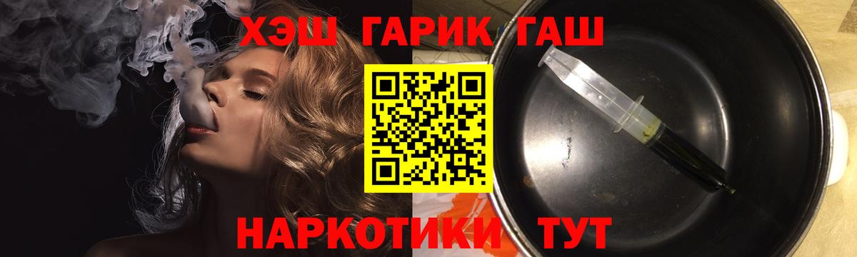 ГАШИШ  ГАШИШ гарик  Гашиш ice o lator  Вход с VPN  Курск 