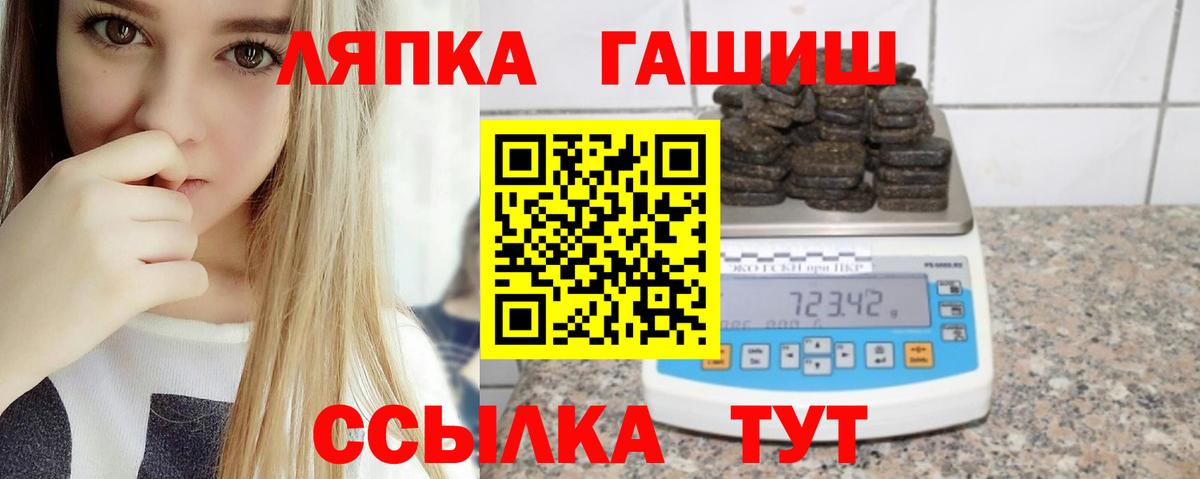 Гашиш Cannabis Курск