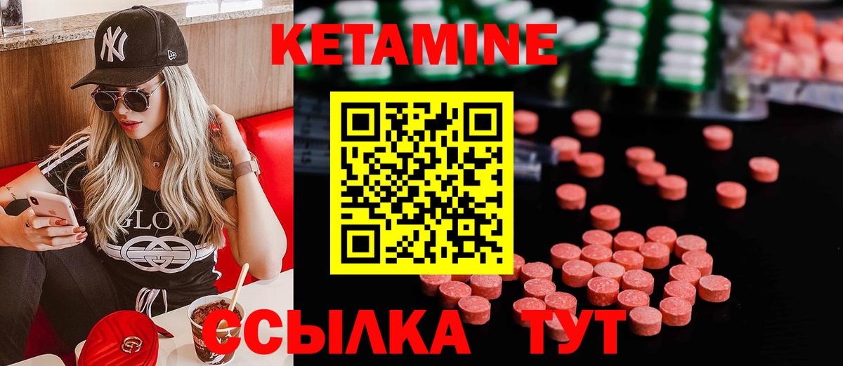 Кетамин ketamine Курск