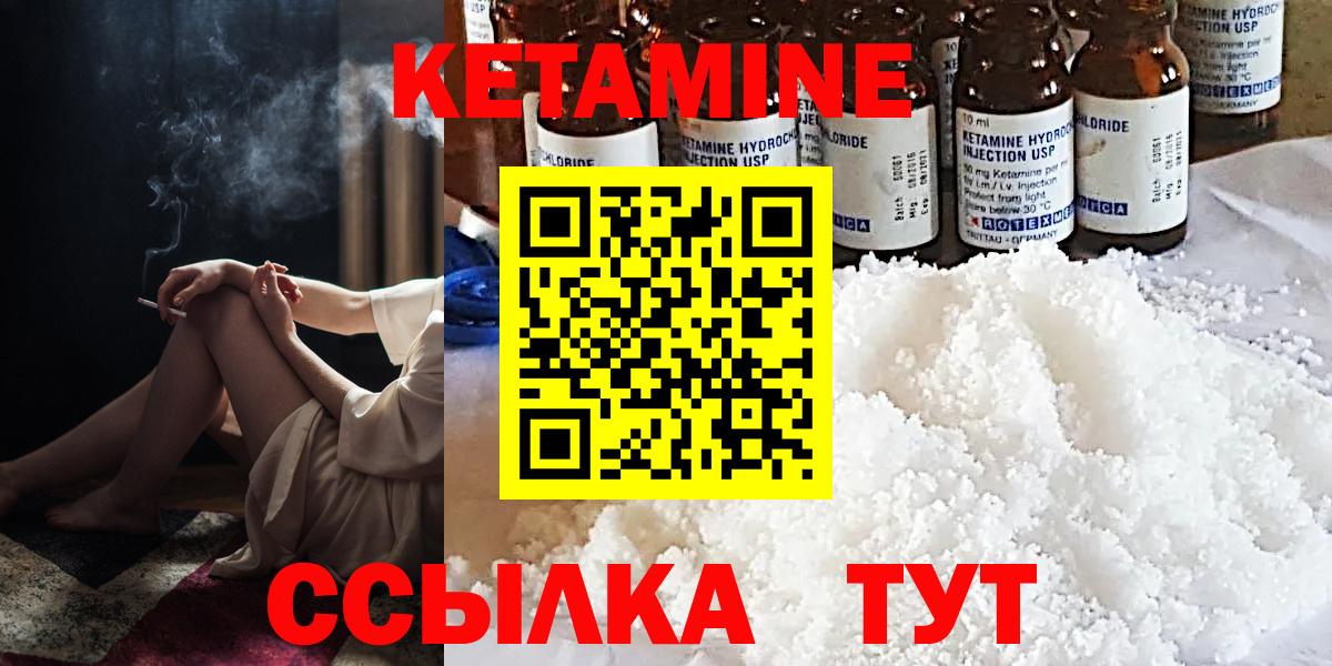 КЕТАМИН ketamine  Кетамин ketamine  Вход с VPN  ссылка на мегу ссылка  Курск 