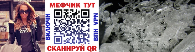 Меф mephedrone  omg онион  Курск 
