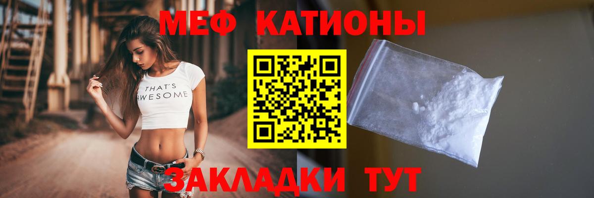 Меф мука Курск