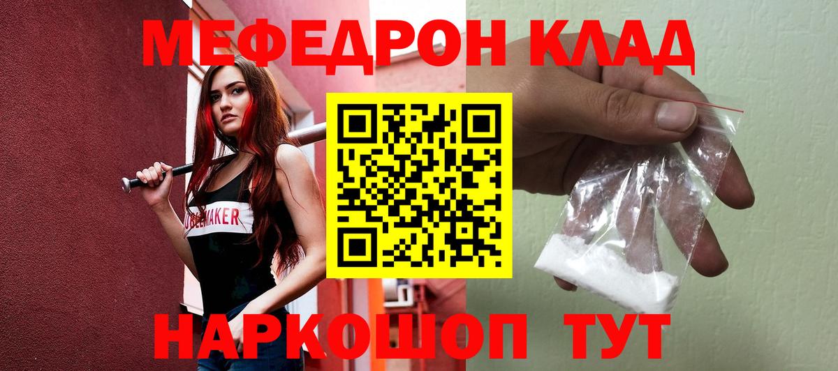 МЕФ  Вход с VPN  Курск  Меф 4 MMC 