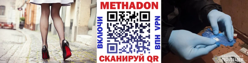 МЕТАДОН methadone цена Курск