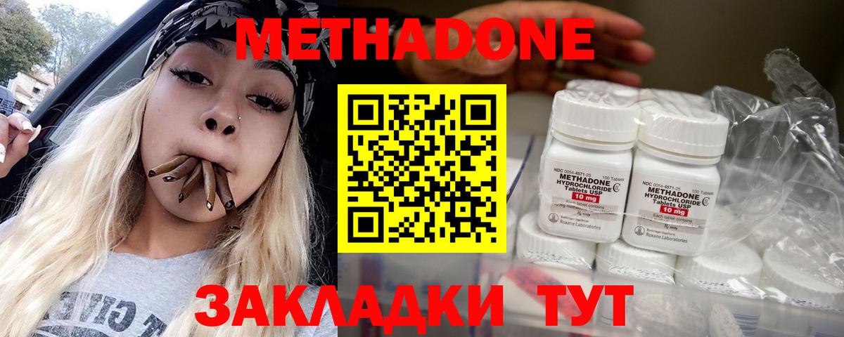МЕТАДОН VHQ  Вход с VPN  Курск  МЕТАДОН мёд 