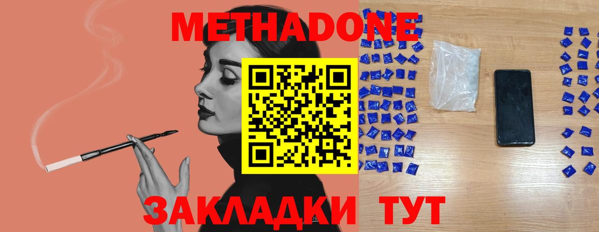 Метадон VHQ Курск