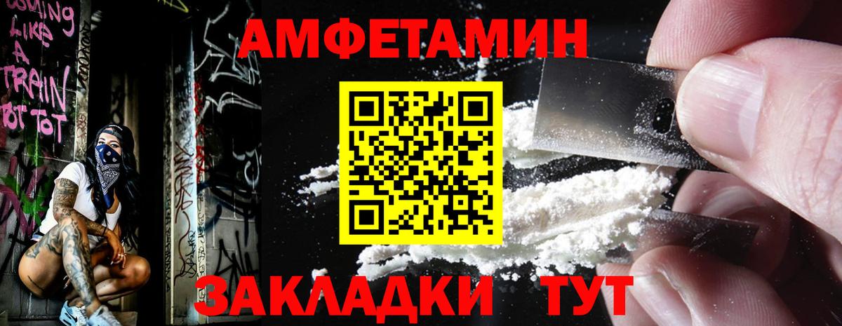 Метамфетамин пудра  Вход с VPN  Курск 