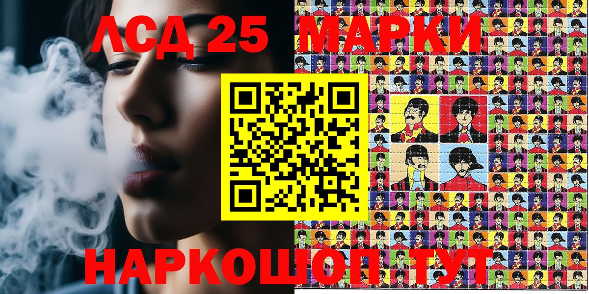 Марки 25I-NBOMe 1500мкг  Марки 25I-NBOMe 1500мкг  Вход с VPN  Курск 