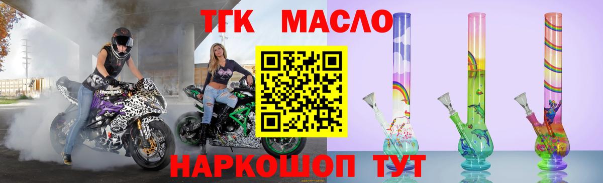 Дистиллят ТГК вейп с тгк  Вход с VPN  Курск  Дистиллят ТГК гашишное масло 