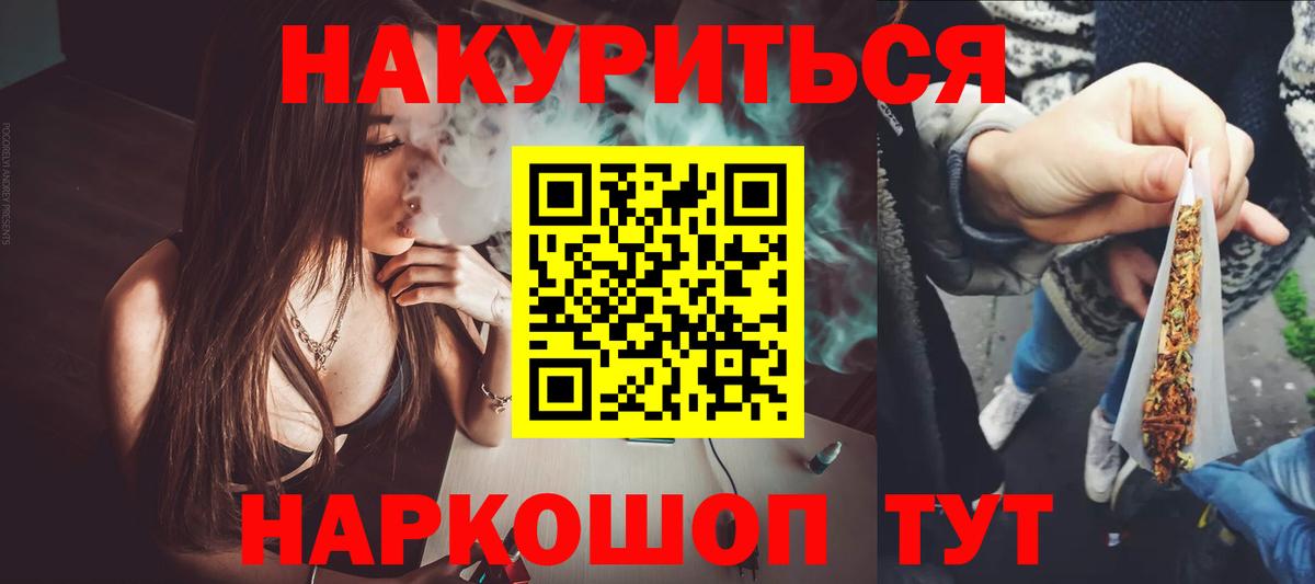 Курск  МАРИХУАНА индика  Конопля сатива  Вход с VPN 